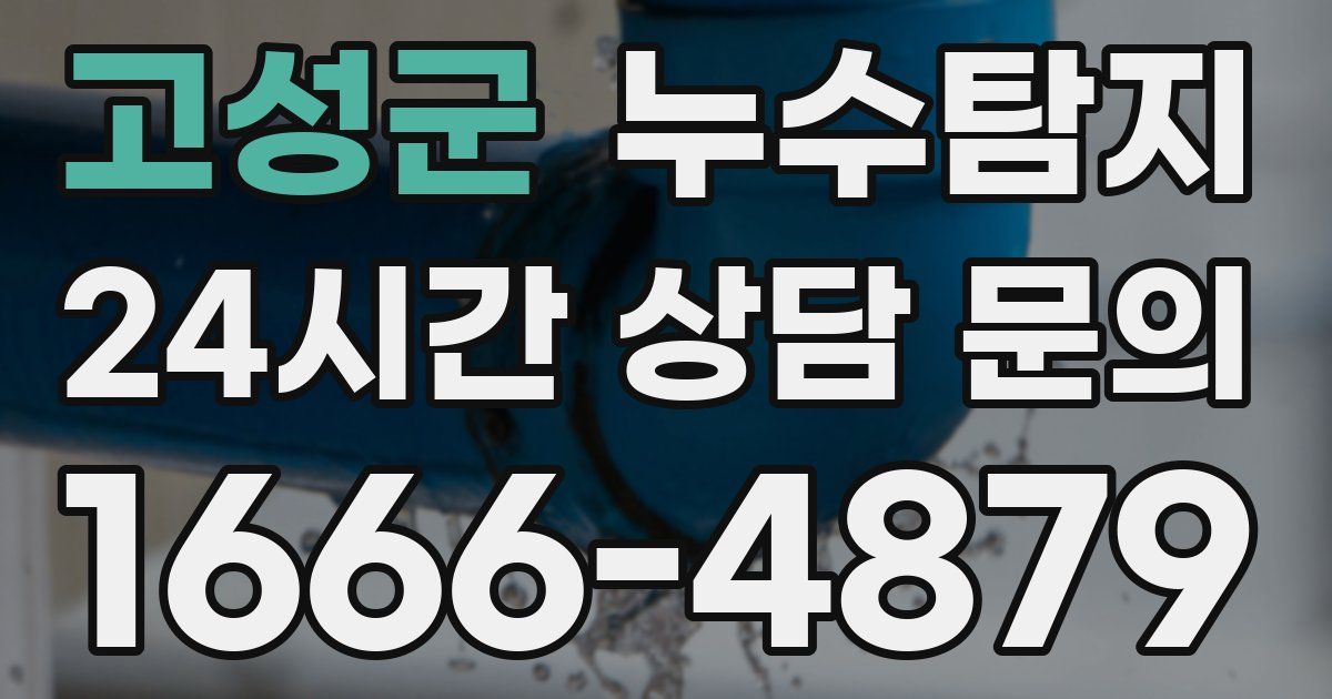 하수구막힘