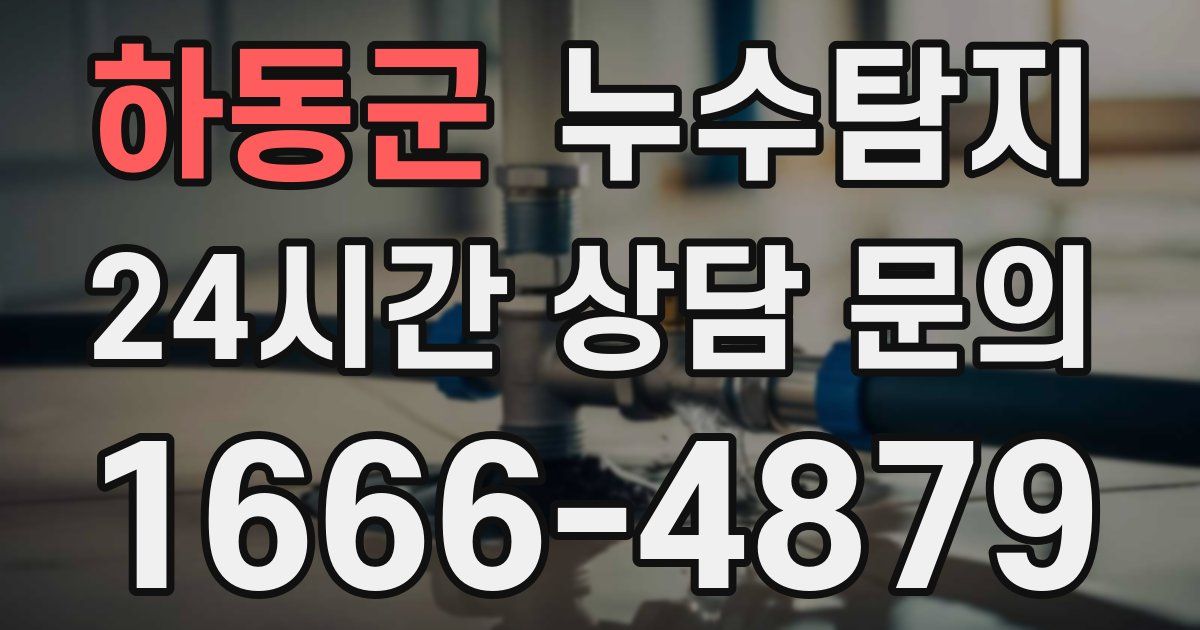 하수구막힘