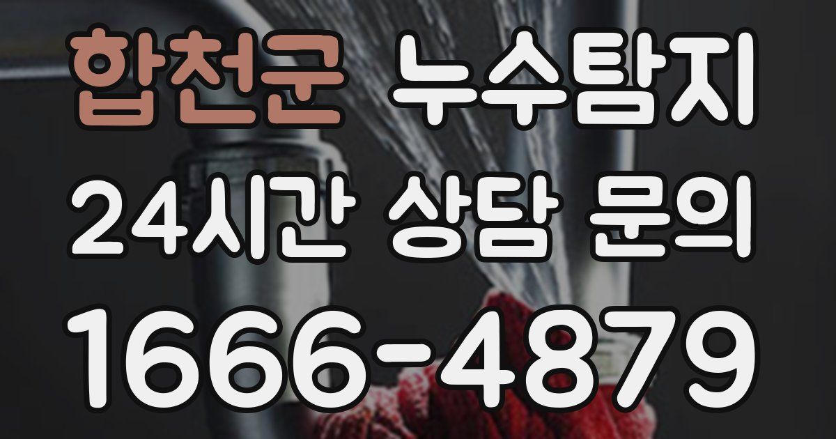 하수구막힘