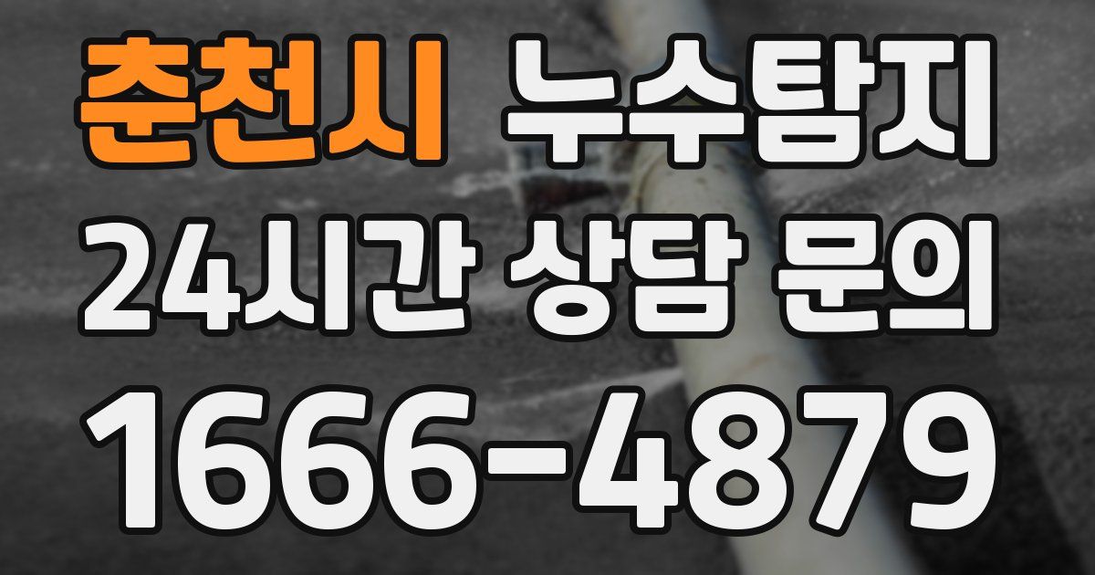 하수구막힘
