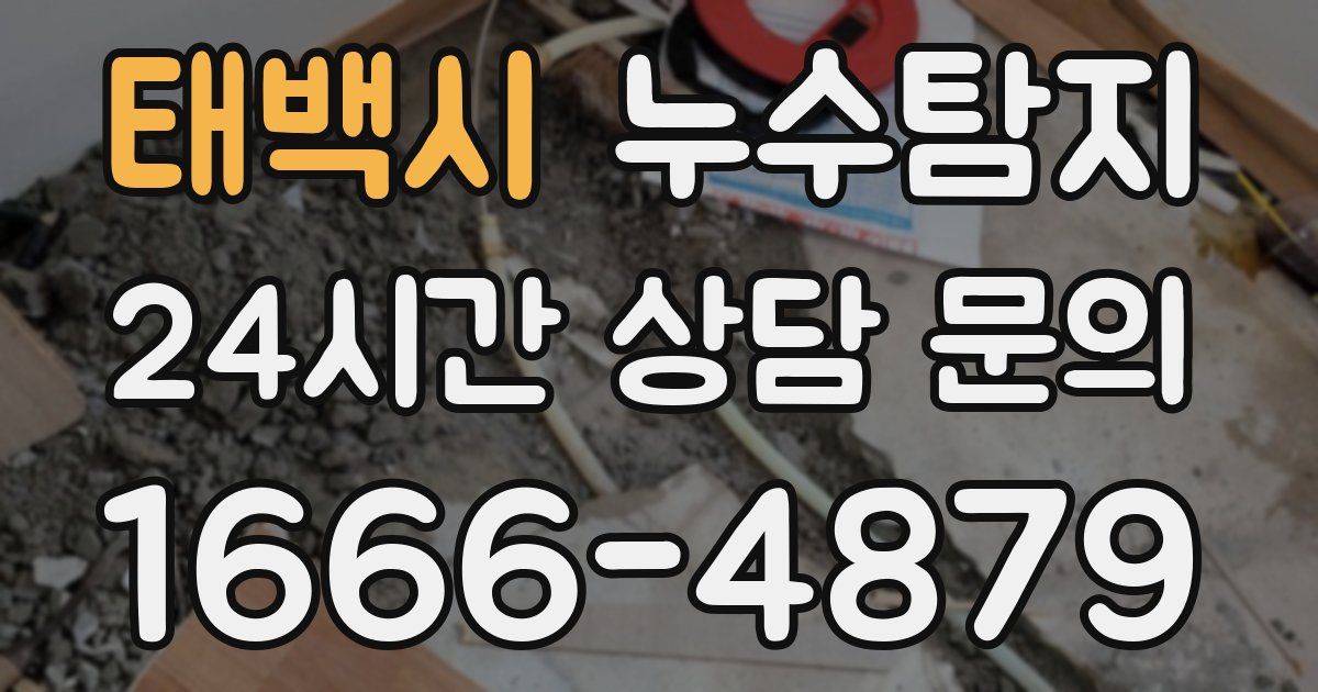 하수구막힘