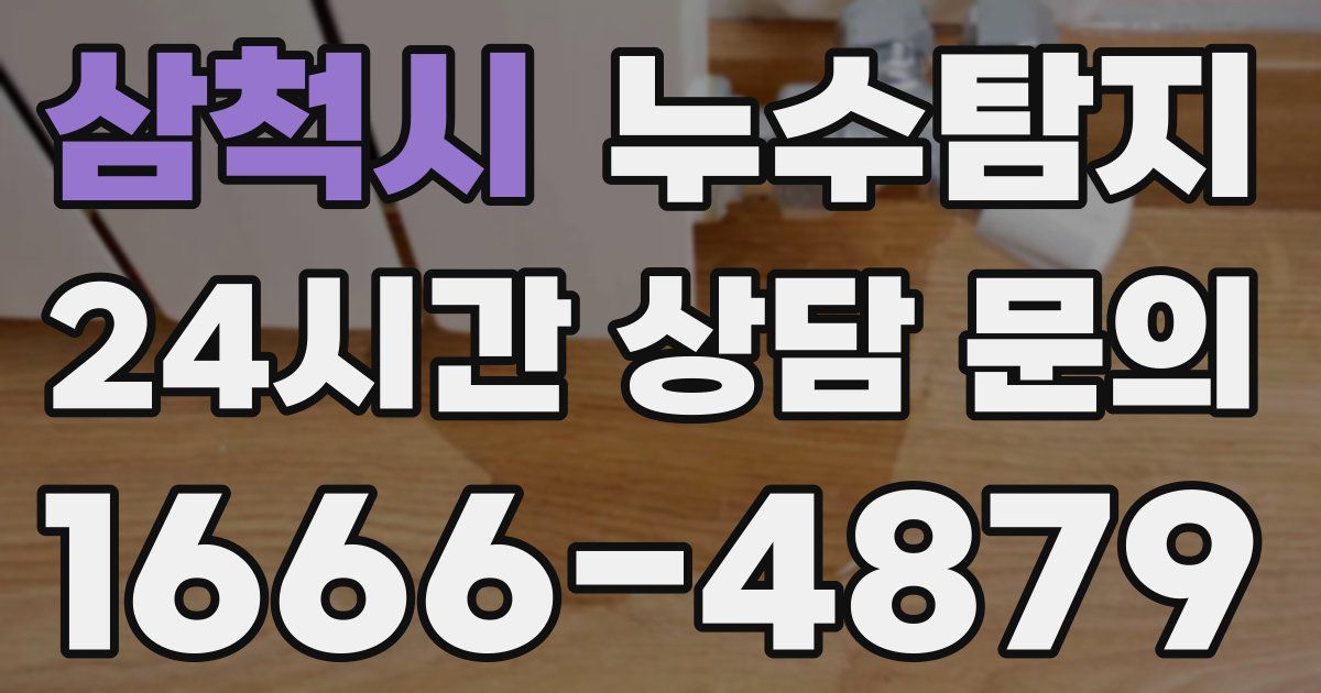 하수구막힘