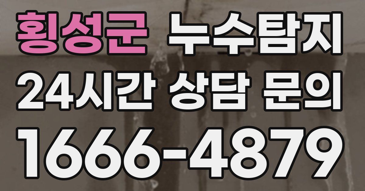 하수구막힘