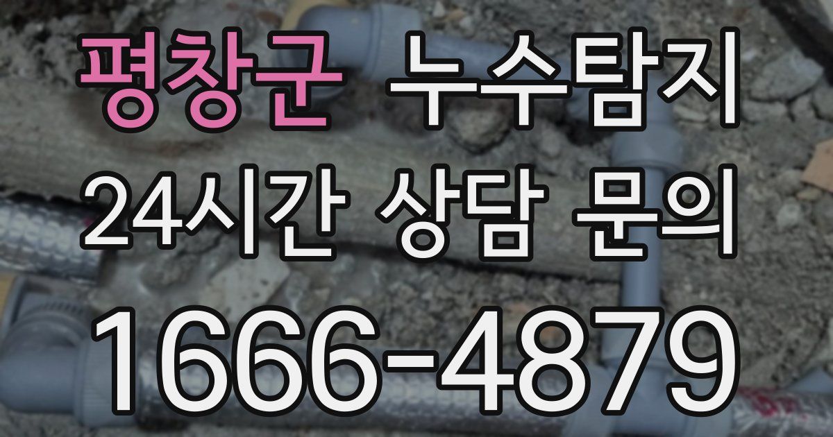 하수구막힘