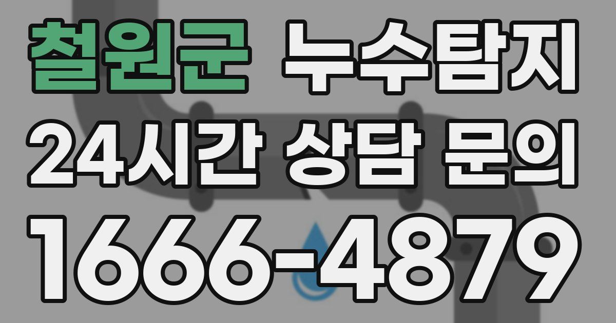 하수구막힘