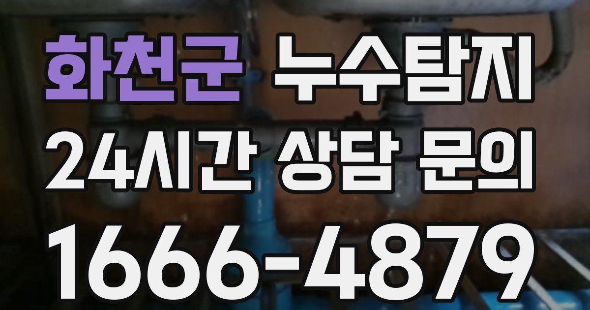 하수구막힘
