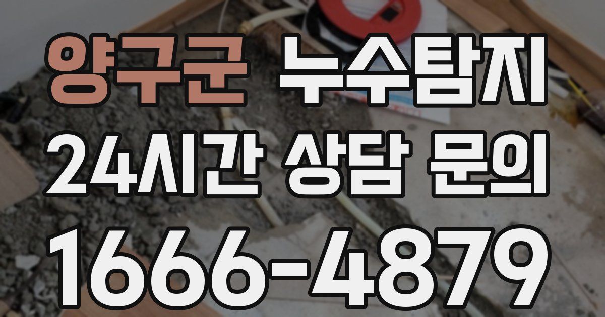 하수구막힘