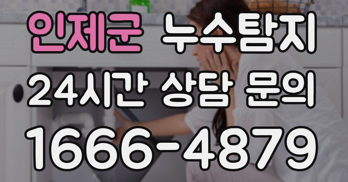 하수구막힘