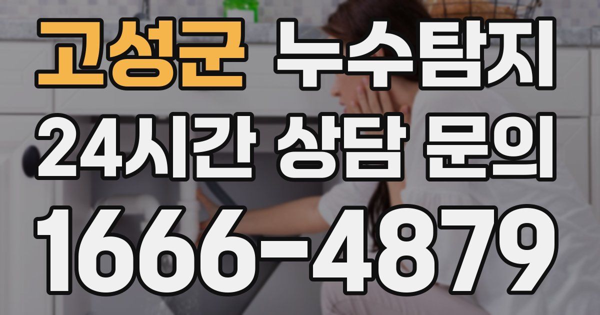 하수구막힘