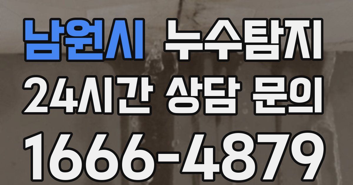 하수구막힘