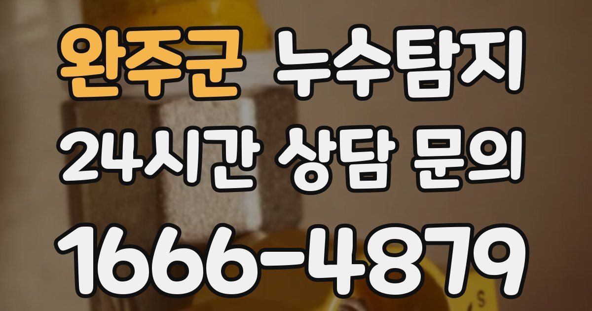 하수구막힘