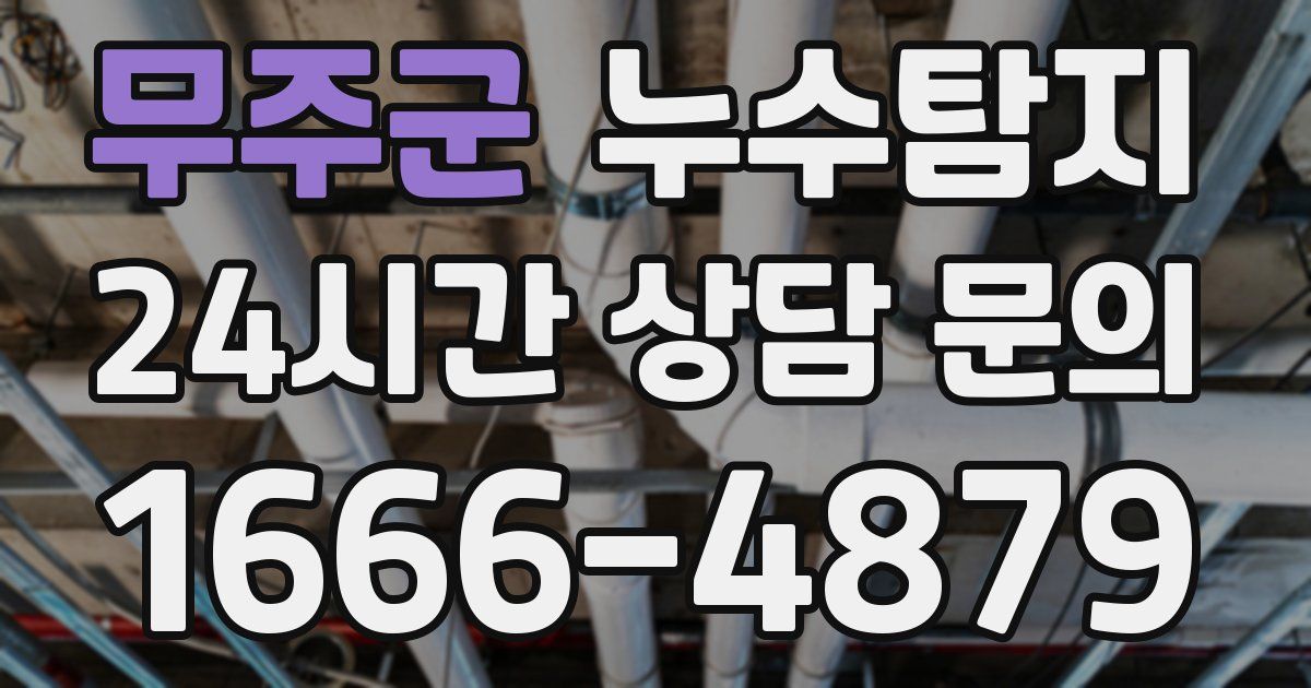 하수구막힘