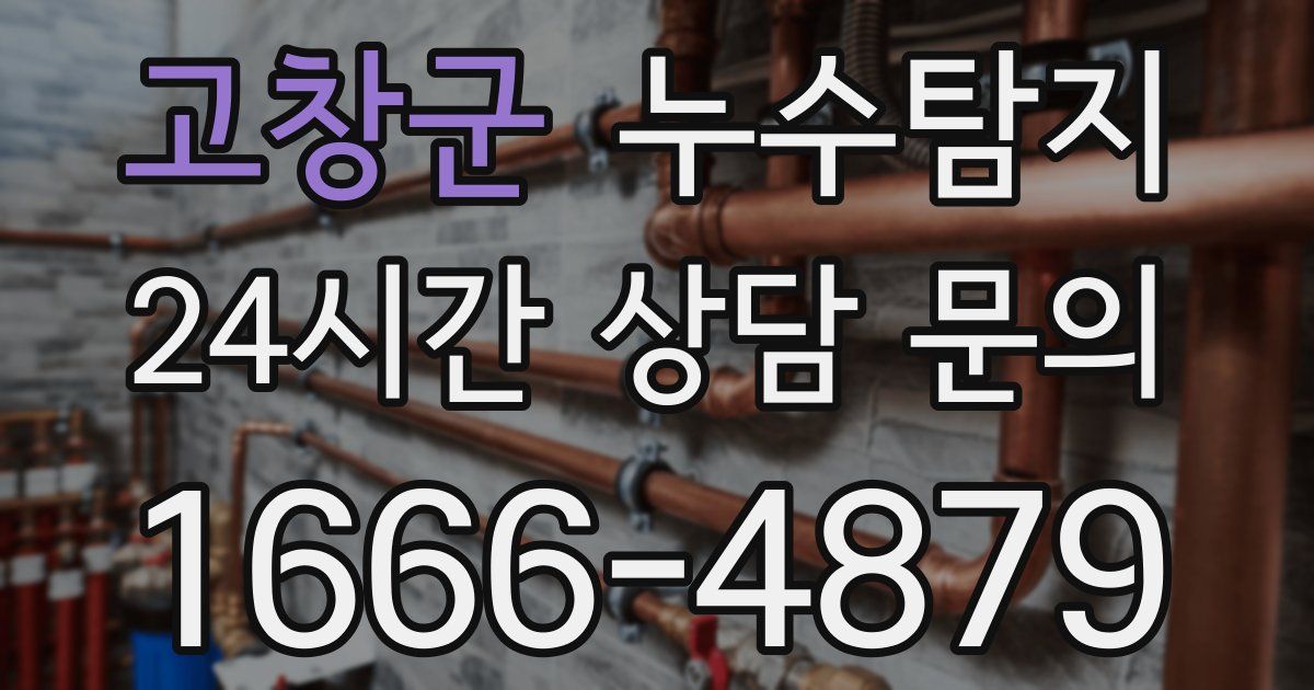 하수구막힘