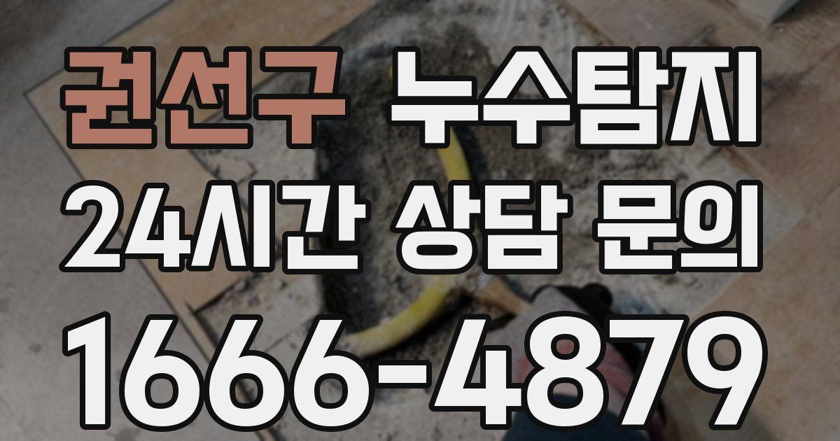 하수구막힘