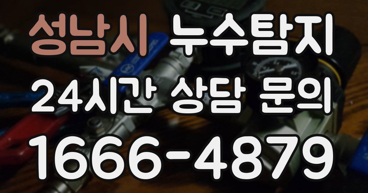 하수구막힘
