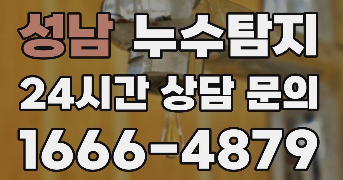 하수구막힘