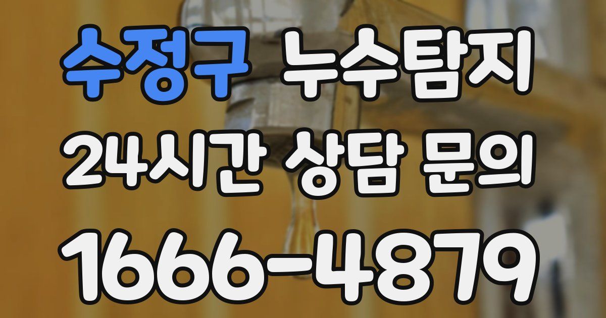 하수구막힘