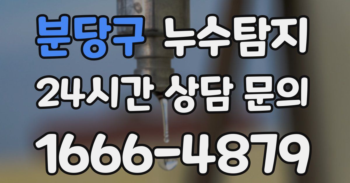 하수구막힘