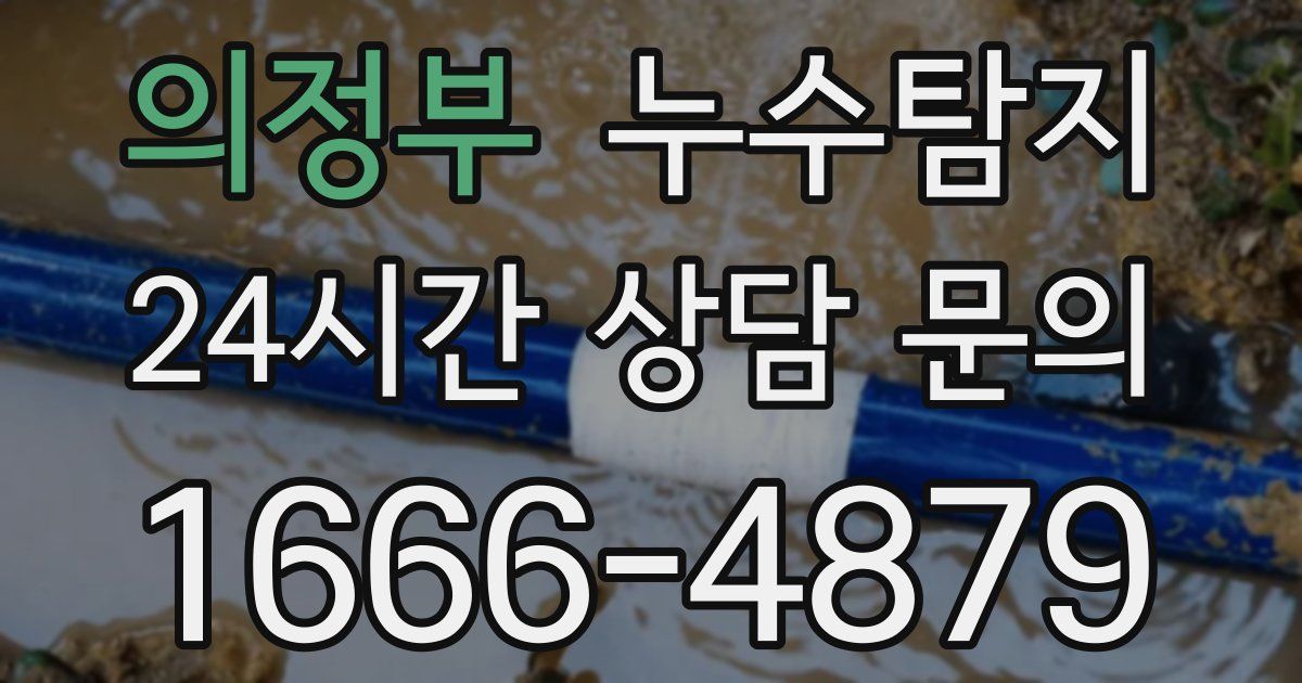 하수구막힘