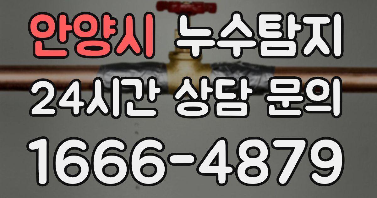 하수구막힘