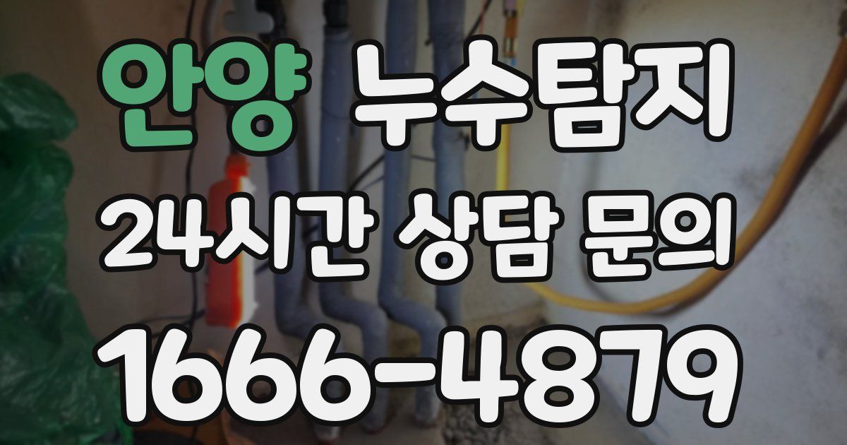 하수구막힘
