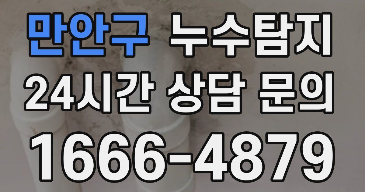 하수구막힘