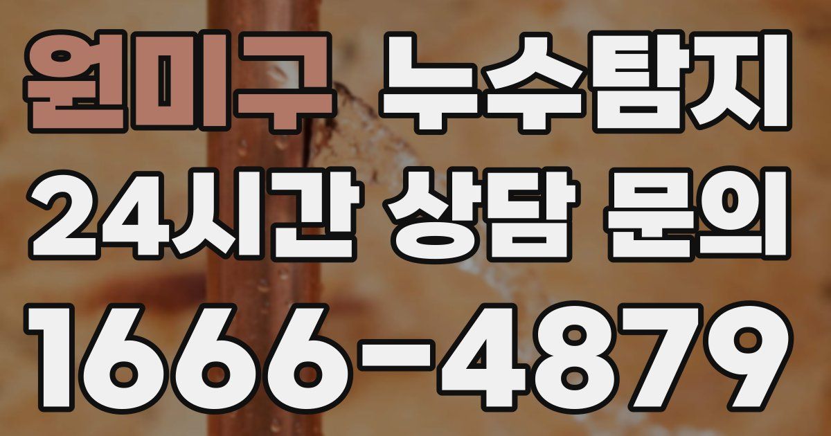 하수구막힘