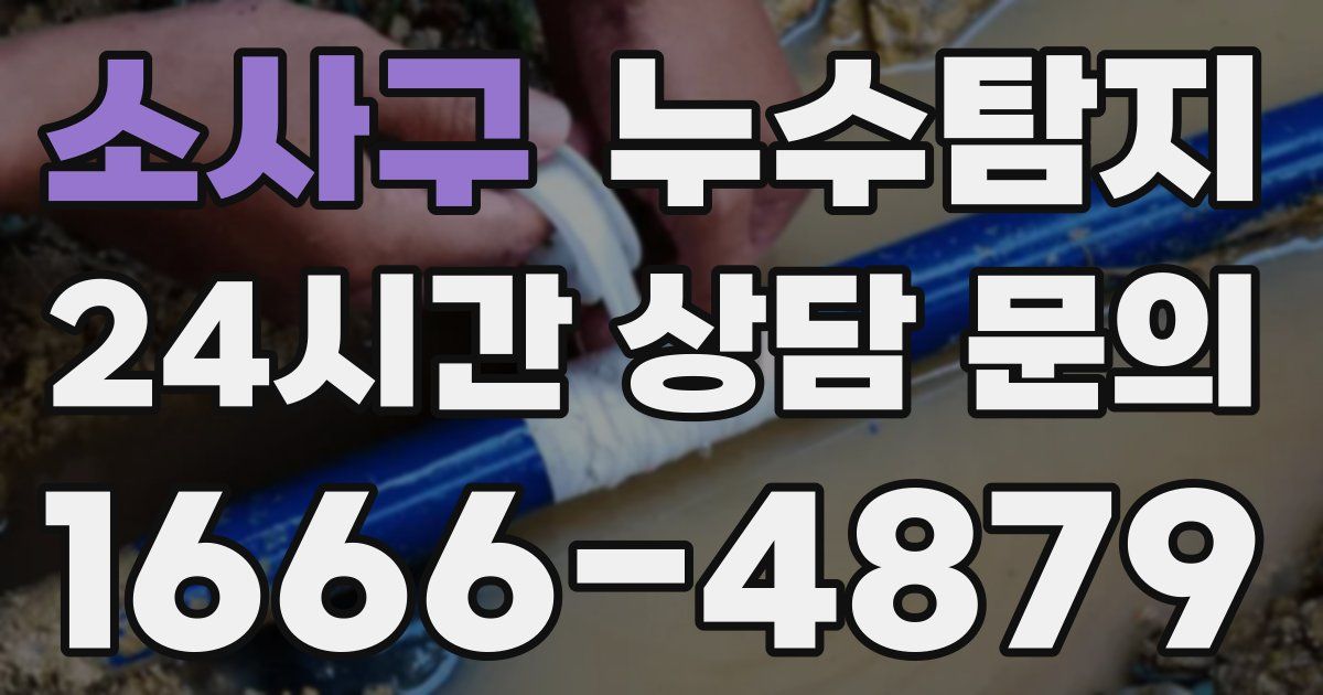 하수구막힘