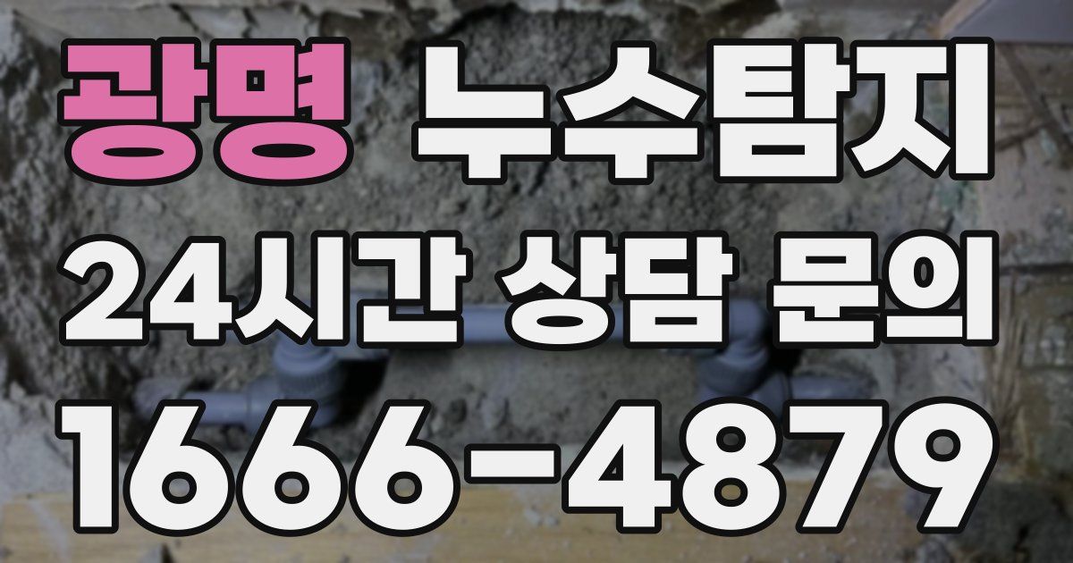 하수구막힘