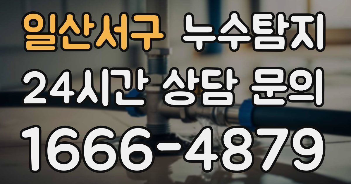하수구막힘