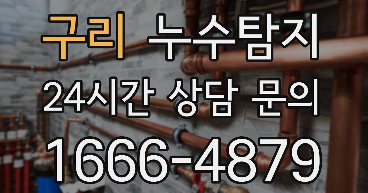하수구막힘