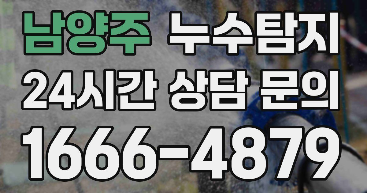 하수구막힘