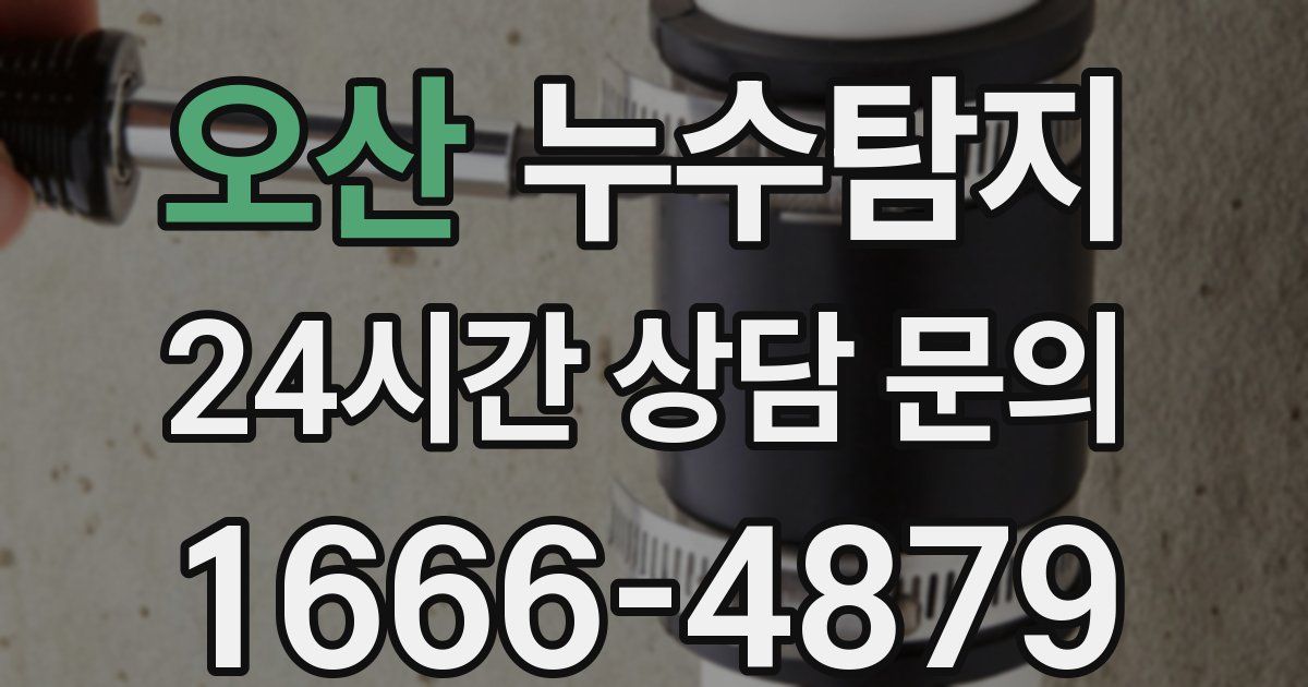 하수구막힘