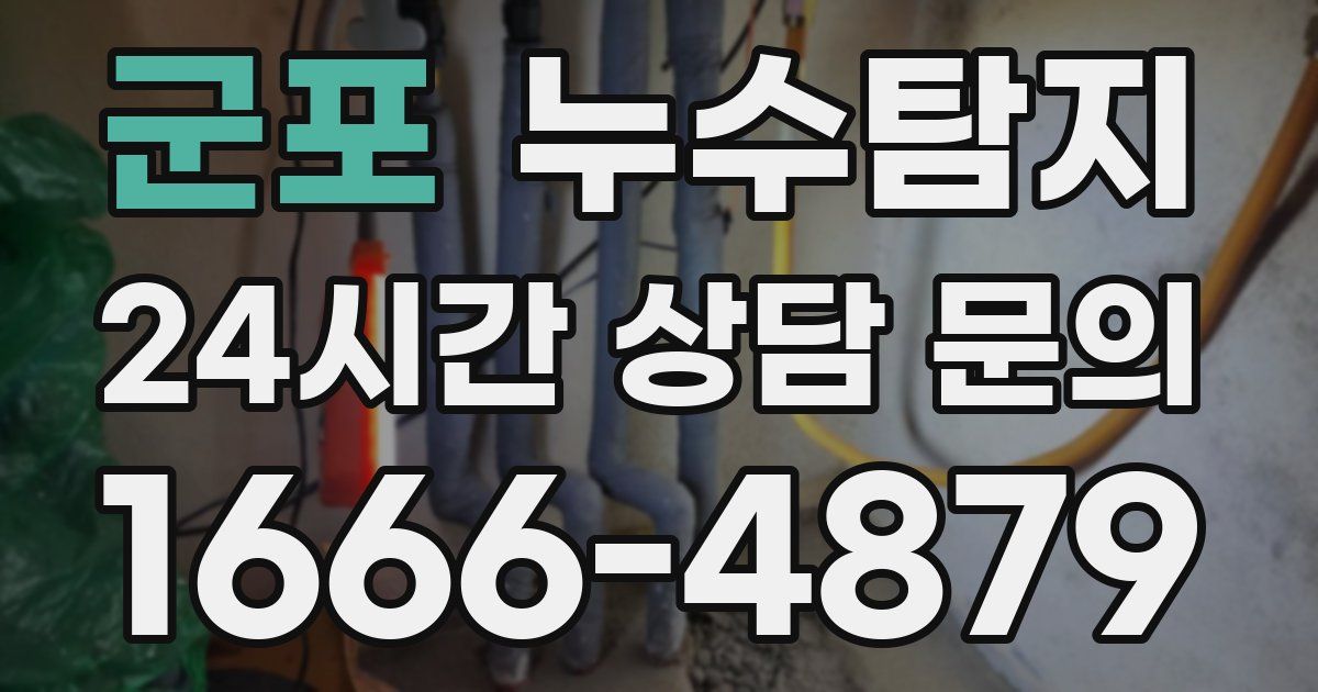 하수구막힘