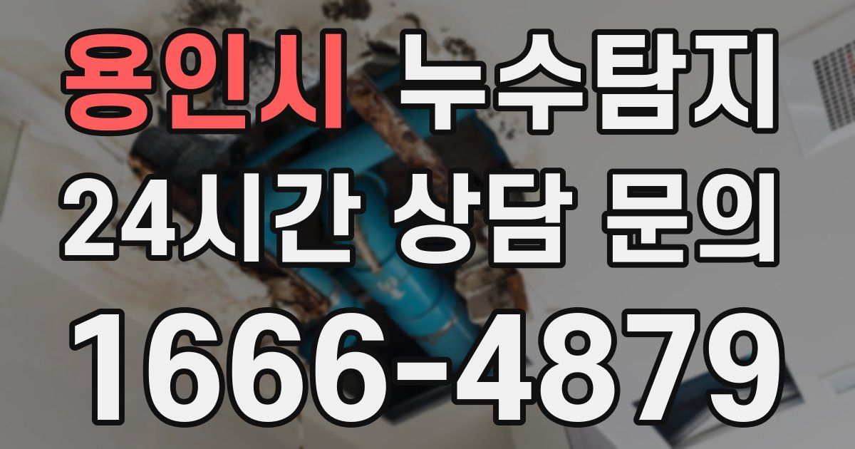 하수구막힘