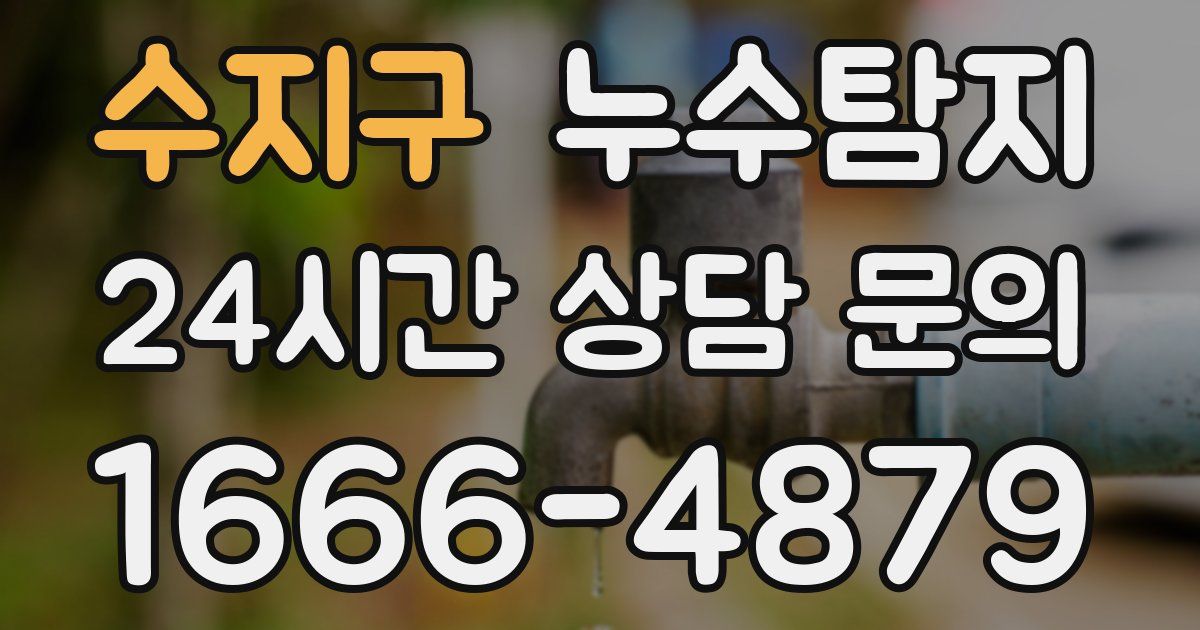하수구막힘