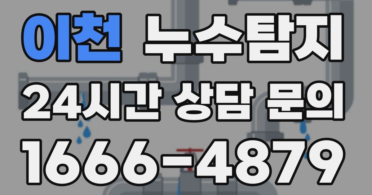 하수구막힘