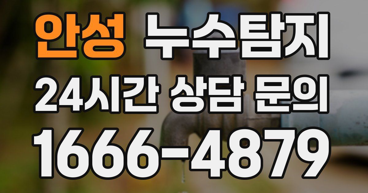 하수구막힘