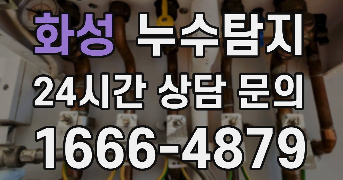 하수구막힘