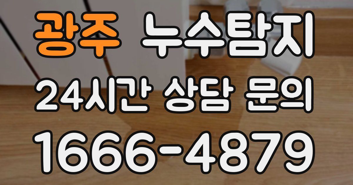 하수구막힘