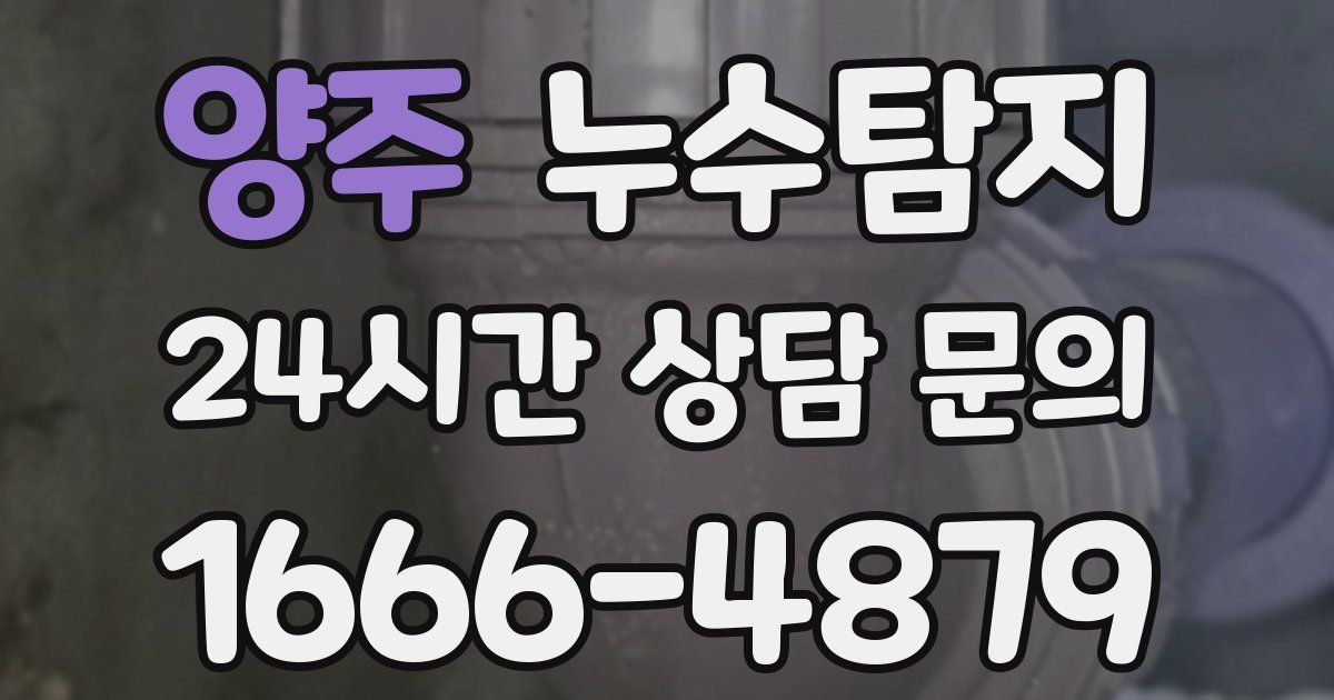 하수구막힘