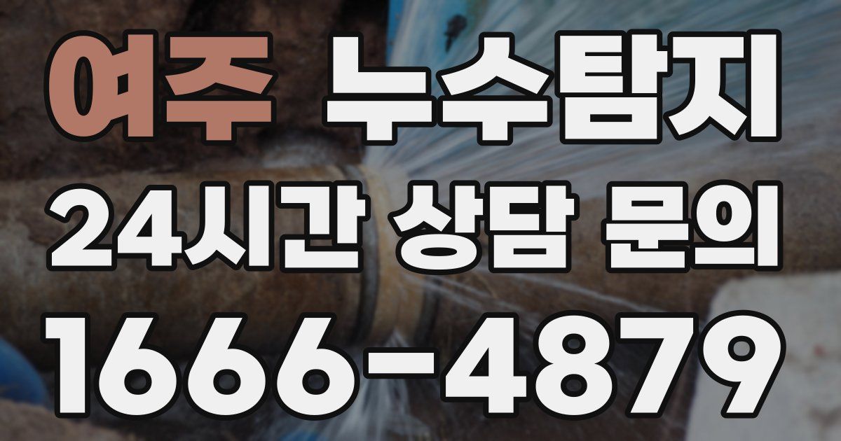 하수구막힘