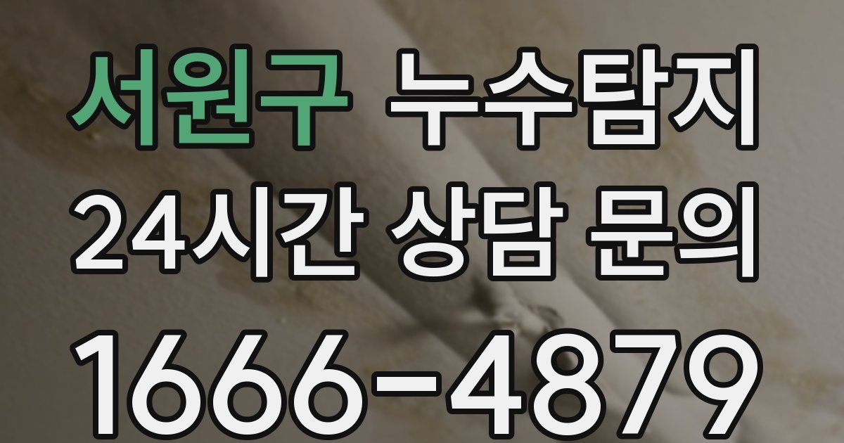 하수구막힘