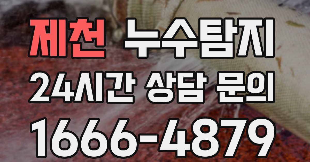 하수구막힘