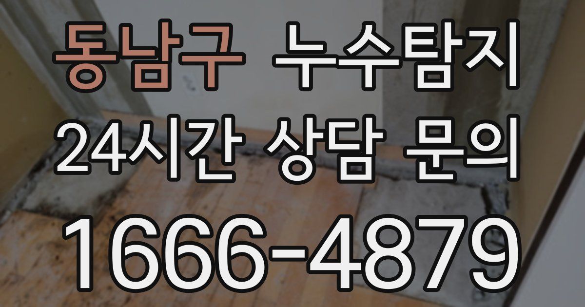 하수구막힘