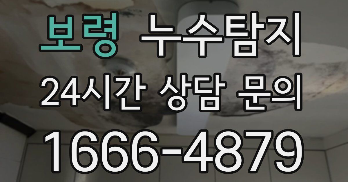 하수구막힘