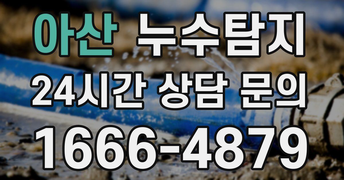 하수구막힘