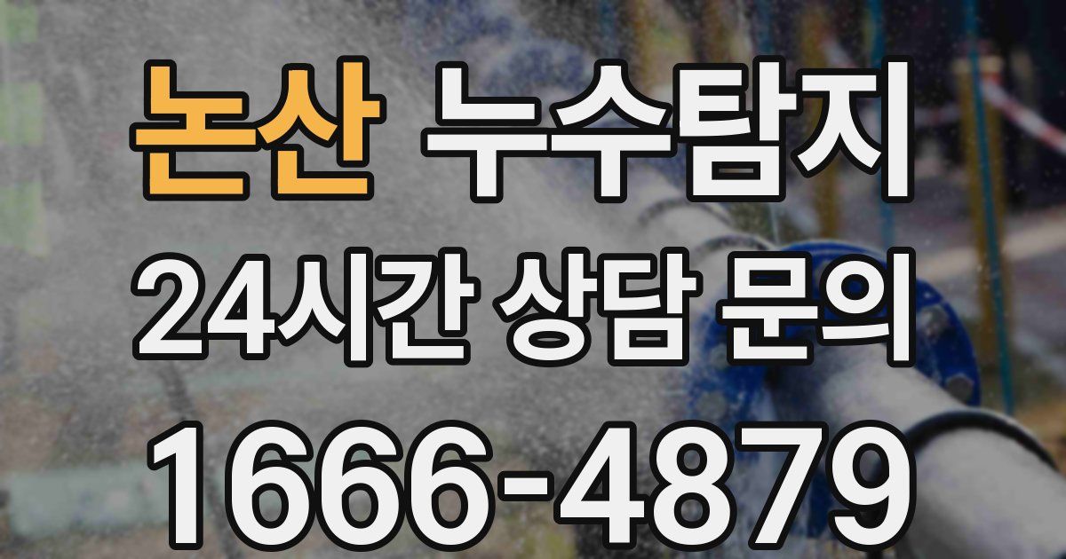 하수구막힘