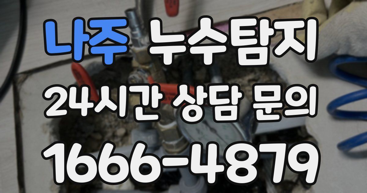 하수구막힘