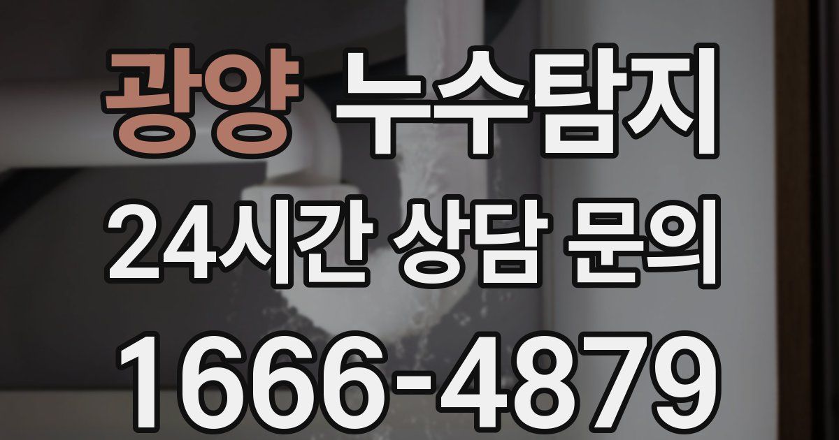 하수구막힘